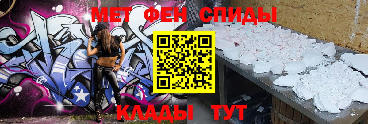АМФ Розовый  АМФЕТАМИН  Кинешма  Вход с VPN 