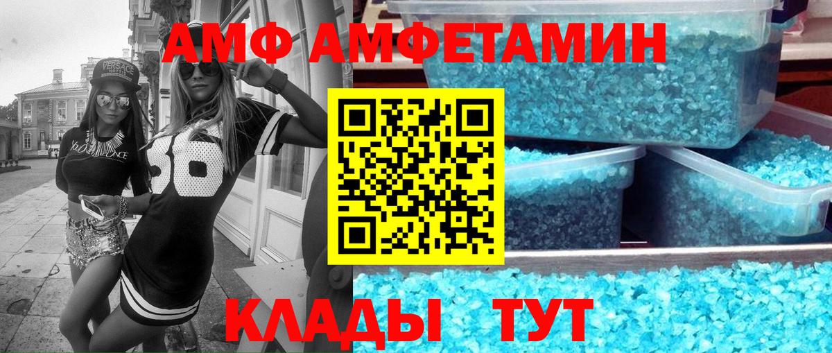 АМФЕТАМИН 97% Кинешма
