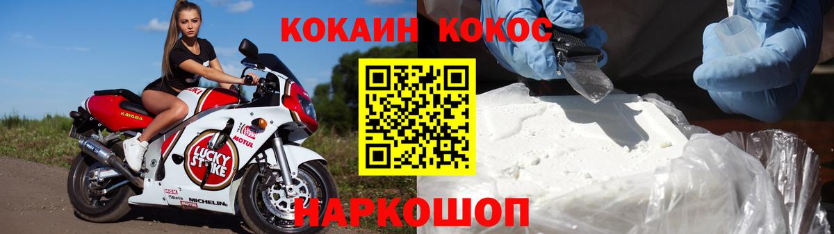 магазин    Кокаин  Вход с VPN  КОКАИН VHQ  Кинешма 