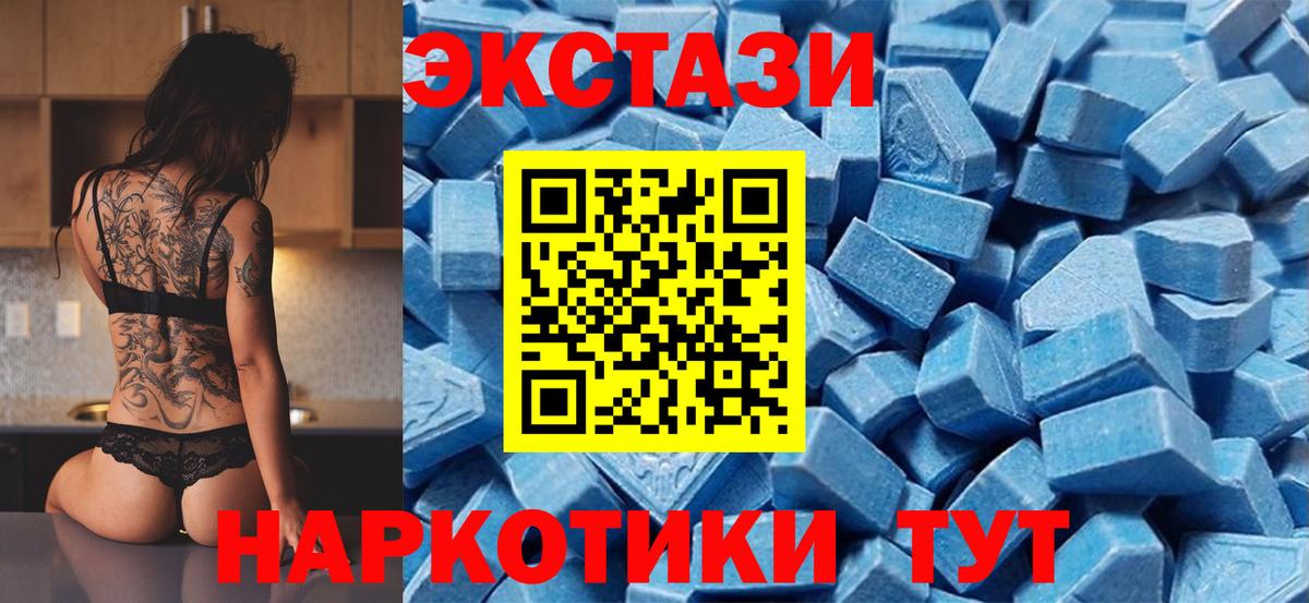 Экстази XTC Кинешма
