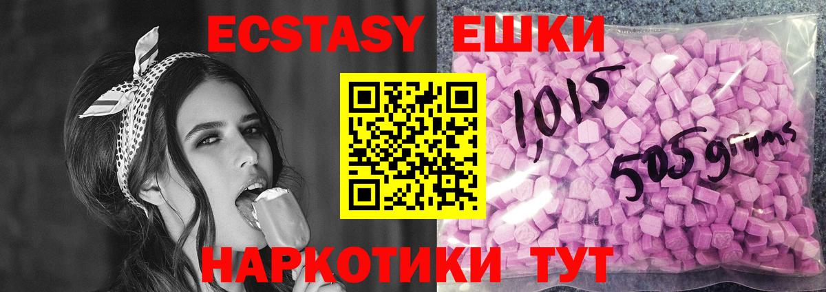 Экстази VHQ  Вход с VPN  Кинешма 