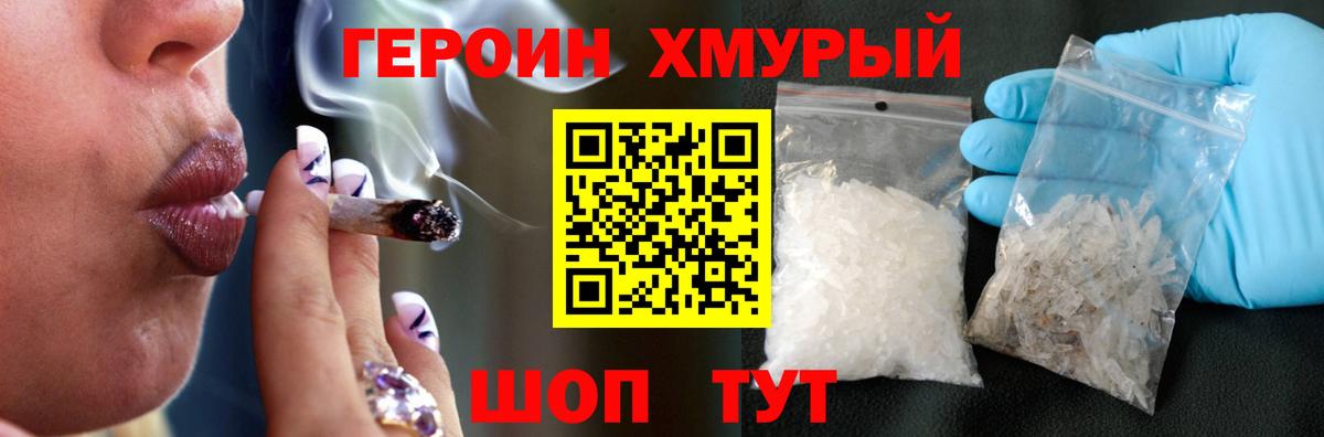 Кинешма  ГЕРОИН белый  Вход с VPN 