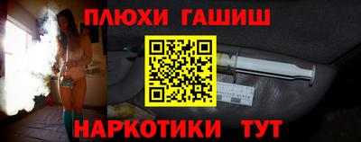 синтетический гашиш Бузулук