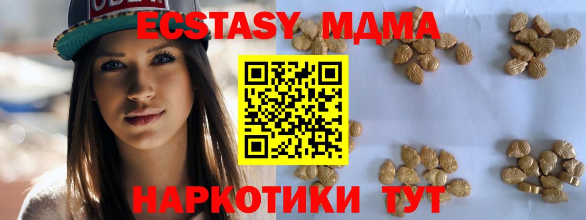 МДМА кристаллы Кинешма