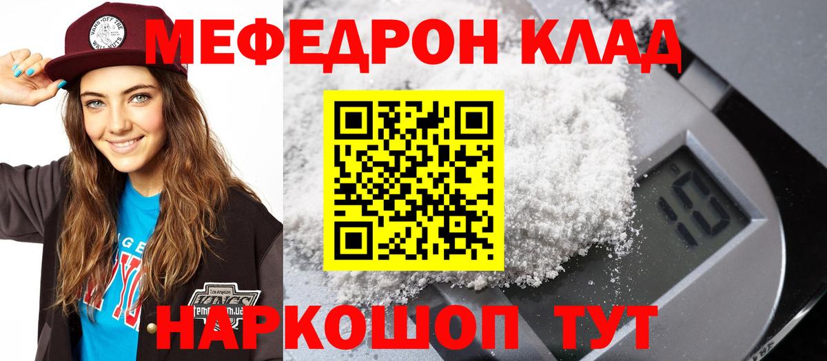 Мефедрон  МЕФ 4 MMC  Вход с VPN  Меф VHQ  Кинешма 