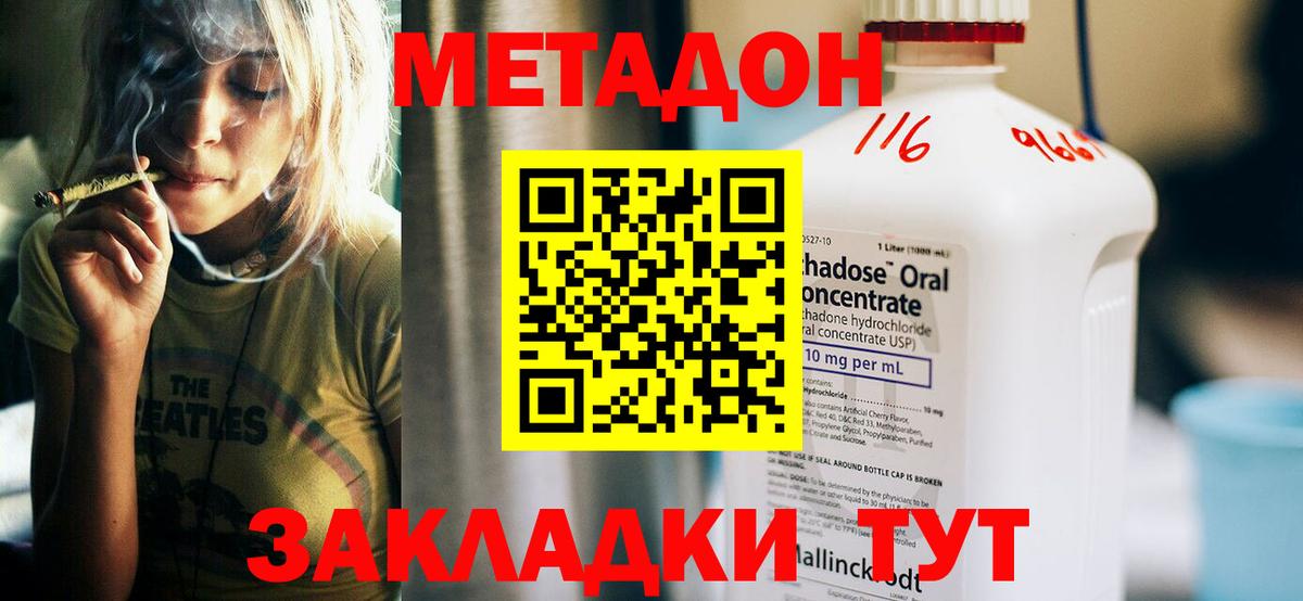 Кинешма  Метадон белоснежный  нарко площадка телеграм  МЕТАДОН кристалл  Вход с VPN  OMG ONION 