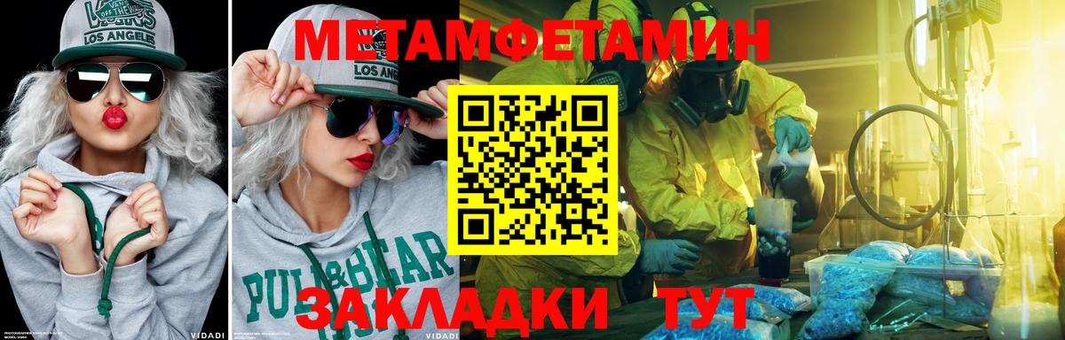 Метамфетамин пудра  Вход с VPN  Кинешма  Первитин  Метамфетамин пудра 