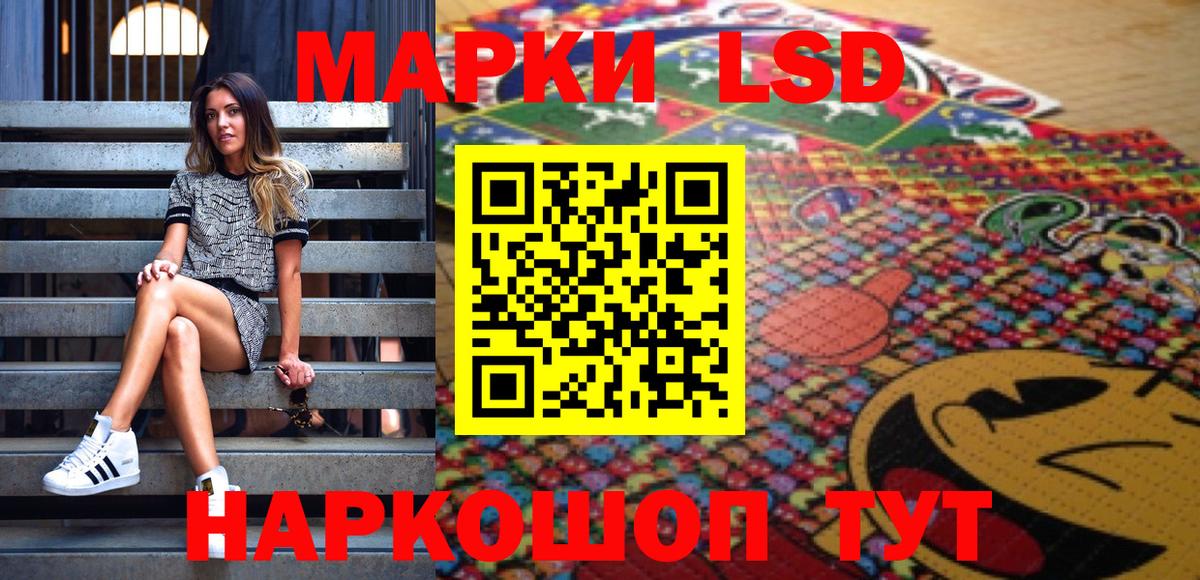Кинешма  Марки 25I-NBOMe 1,8мг  Вход с VPN 