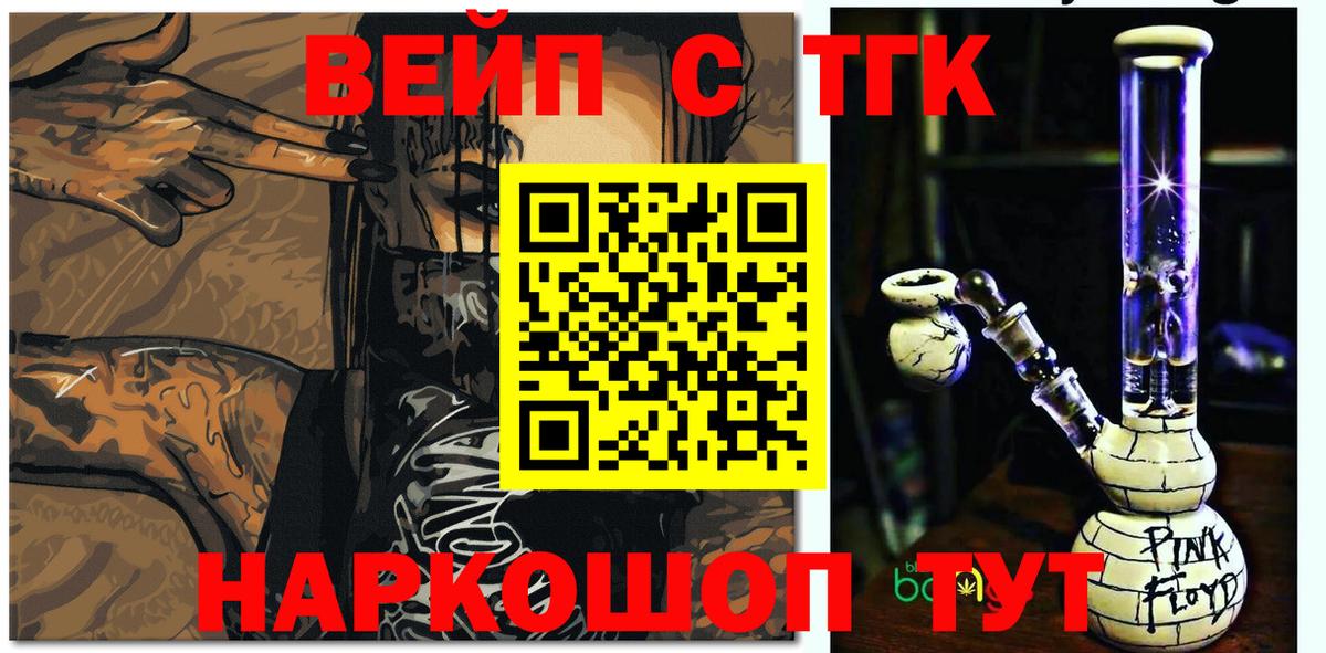 Дистиллят ТГК вейп с тгк Кинешма