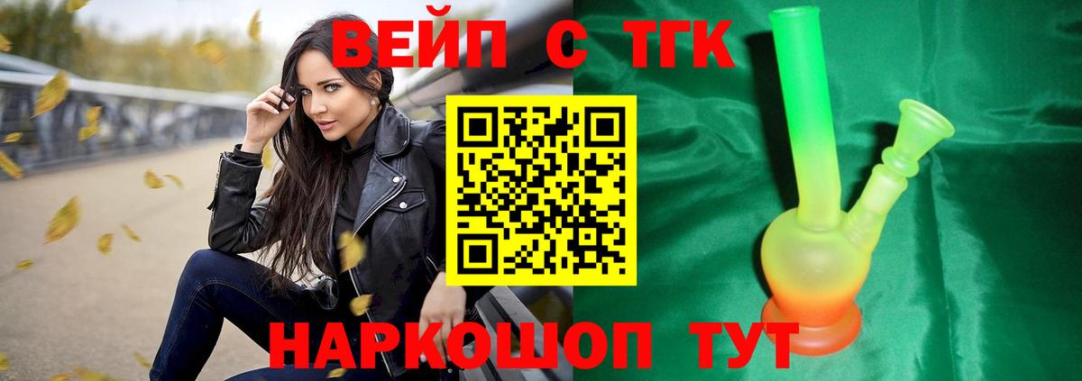 ТГК THC oil  Вход с VPN  ТГК концентрат  Кинешма 